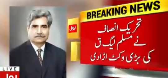 PTI Takes Wicket of PMLQ - Chaudhry Zaheer ud Din Joins PTI