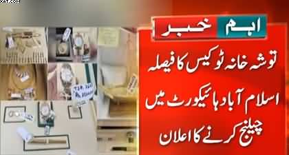 PTI to challenge judgement sentencing Imran Khan & Bushra Bibi in IHC