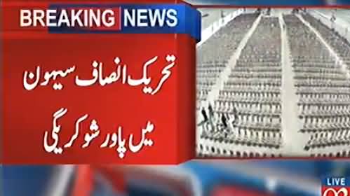 PTI to Stage Power Show in Sehwan, Watch Latest Updates