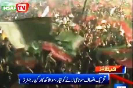 PTI Tsunami: More than 125,000 Workers Registered So Far to Participate in 11 May Protest