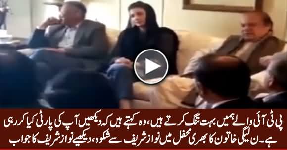 PTI Walay Humain Bohat Tang Karte Hain - PMLN Woman Complained To Nawaz Sharif