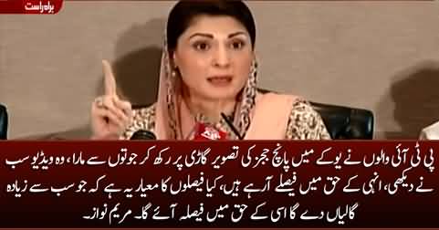 PTI Walo Ne UK Mein 5 Judges Ki Tasveer Gari Per Rakh Ker Joto Se Mara - Maryam Nawaz