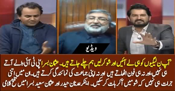 PTI Walon Main Jurrat Nahin Ke Show Main Aa Kar Baat Kar Saken - Clash B/W Adnan Haider And PTI's Usman Saeed