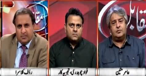 PTI Will Not Dare to Grab General (R) Kyani To Judicial Commission - Amir Mateen