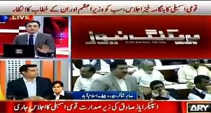 PTI Will Not Stay Quiet During Nawaz Sharif's speech - Sabir Shakir