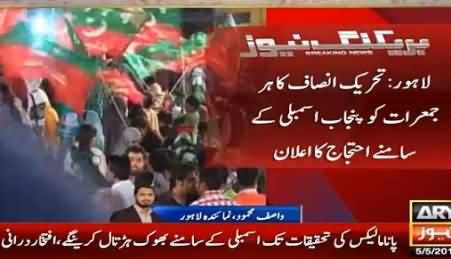 PTI Will Protest Every Thursday in Front of Punjab Assembly & Will Go on Hunger Strike