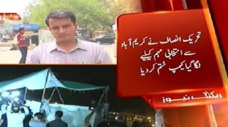 PTI Winds Up Its Camp From Karimabad, Karachi Due to Last Night's Incident