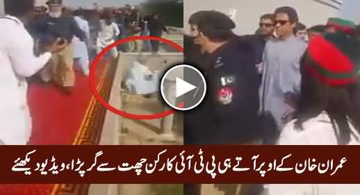 PTI Worker Fell From The Roof When Imran Khan Came Up on Stage