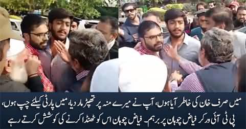 PTI worker gets angry with Fayaz Chohan for slapping him
