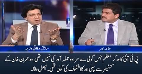 PTI worker Moazzam was killed by the bullet fired from Imran Khan's container - Faisal Vawda