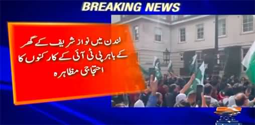 PTI workers protest in front of Nawaz Sharif's residence in London