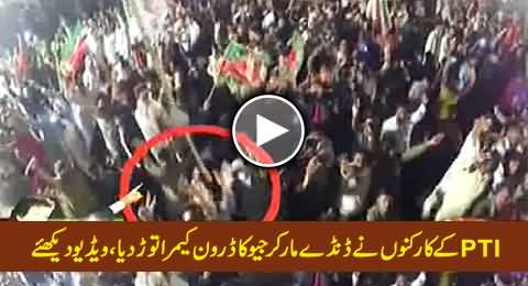 PTI Workers Broke Geo News Drone Camera with Sticks in PTI Jalsa Gujrat