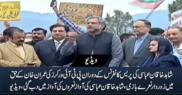 PTI Workers Chanting Slogans During Shahid Khaqan Abbasi's Press Conference