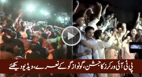 PTI Workers Dancing & Chanting Go Nawaz Go After Victory in NA-122