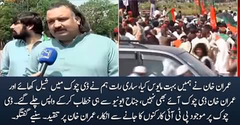 PTI workers disappointed on Imran Khan's decision to end dharna