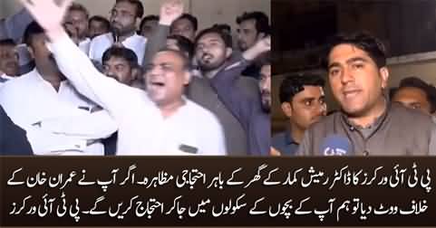 PTI workers protest outside Dr. Ramesh Kumar's residence