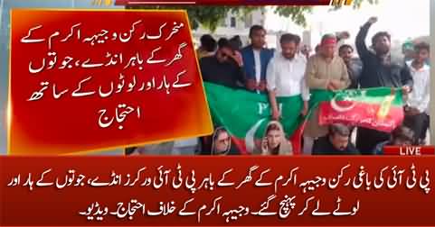 PTI workers protest with shoes and eggs outside the residence of disgruntled PTI MNA Wajiha Akram