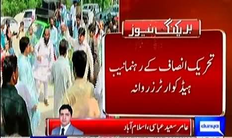 PTI Workers Started Protest Outside NAB Headquarter in Islamabad