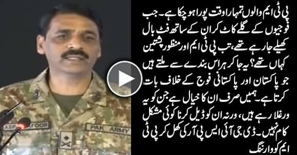 PTM, Your Time Is Up - DG ISPR Major General Asif Ghafoor Badly Exposed PTM