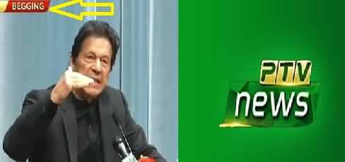 PTV made technical mistake During PM Imran Khan Speech in China