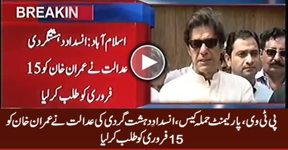 PTV, Parliament Attack Case: ATC Summons Imran Khan On February 15