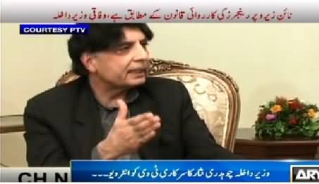 PTV World (Chaudhry Nisar Exclusive Interview) – 11th March 2015