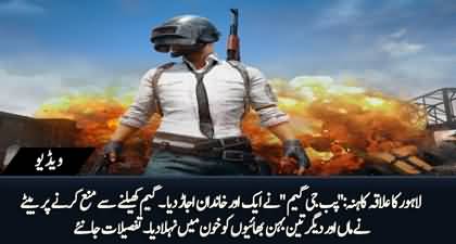 Sad Incident! PUBG addict kills his own family in Lahore