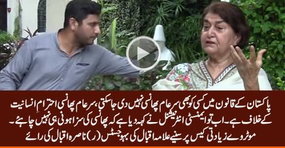 Public Hanging Is Against Human Dignity - Justice (R) Nasira Javed Iqbal