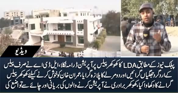 Public News Exposed LDA Operation Drama Against Khokhar Palace