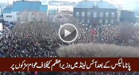 Public on Roads in Iceland Against Prime Minister After Panama Leaks