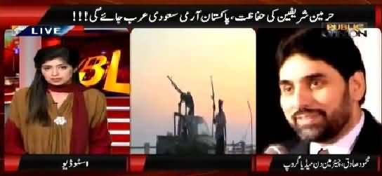 Public Opinion (Will Pakistan Send Army to Saudi Arabia) – 12th April 2015