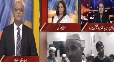 Public Pulse with Zamir Haider (Punjab Unsafe For Children) - 19th September 2019