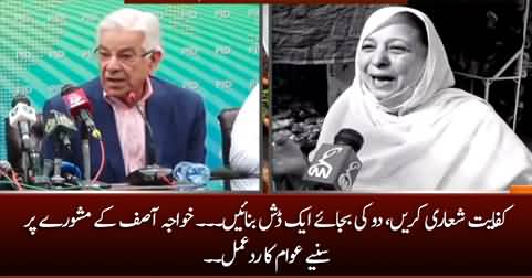 Public reaction on Khawaja Asif's suggestion that make one dish instead of two to avoid inflation