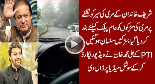 Public Roads To Murree Closed Due to Sharif Family's Visit, Watch Video By Ali Muhammad Khan