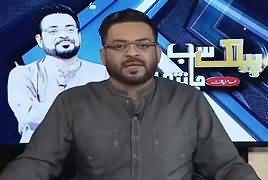 Public Sab Janti Hai (Bharat Ki Jarhiyat) – 23rd August 2019