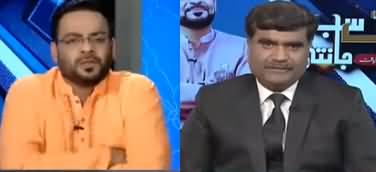 Public Sab Janti Hai (Kasur Ke Bachon Ka Kia Kasoor?) - 18th September 2019