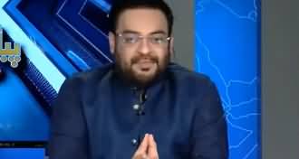 Public Sab Janti Hai with Dr Aamir Liaquat (JUIF March) - 28th October 2019