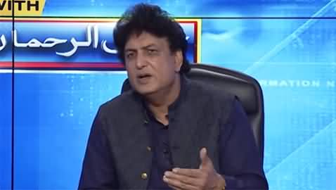 Public with Khalil ur Rehman Qamar (Current Issues) - 13th February 2021