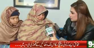 Pukaar (Khatoon Doctor Jallad Kyun Ban Gai?) - 4th January 2020