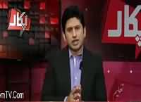 Pukaar (Naujawan Ka Qatal) – 15th April 2016