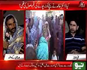 Pukaar with Ali Mumtaz (Kya Madrassa Students Insan Nahi?) – 29th August 2015