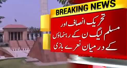 Punjab Assembly Main Arakin Ki Hangami Aarai, PTI Aur PMLN Ke Rehnumaon Ke Darmian Nare Bazi