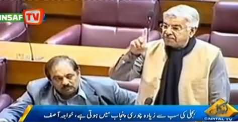 Punjab At No.1 in Electricity Theft and Kunda System - Khawaja Asif