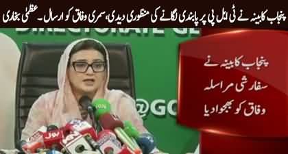 Punjab cabinet approved ban on TLP, summary sent to the federal govt - Uzma Bukhari