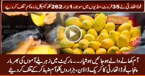 Punjab Food Authority Big Crackdown Against Poisoned Mangoes