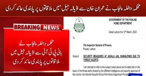 Punjab government bans meetings with Imran Khan in Adiala jail