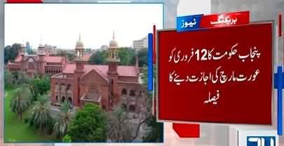 Punjab Government Grants Permission for Aurat March