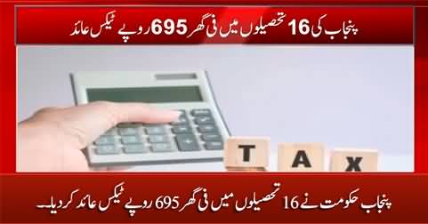 Punjab government imposed 695 Rs tax per house in 16 Tehsils of Punjab