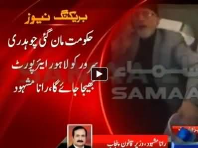 Punjab Govt Accepts Dr. Tahir ul Qadri's Demands to Leave the Plane