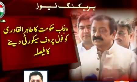 Punjab Govt Announces To Give Fool Proof Security to Dr. Tahir-ul-Qadri